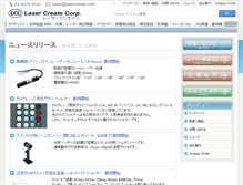 Tablet Screenshot of lasercreate.com